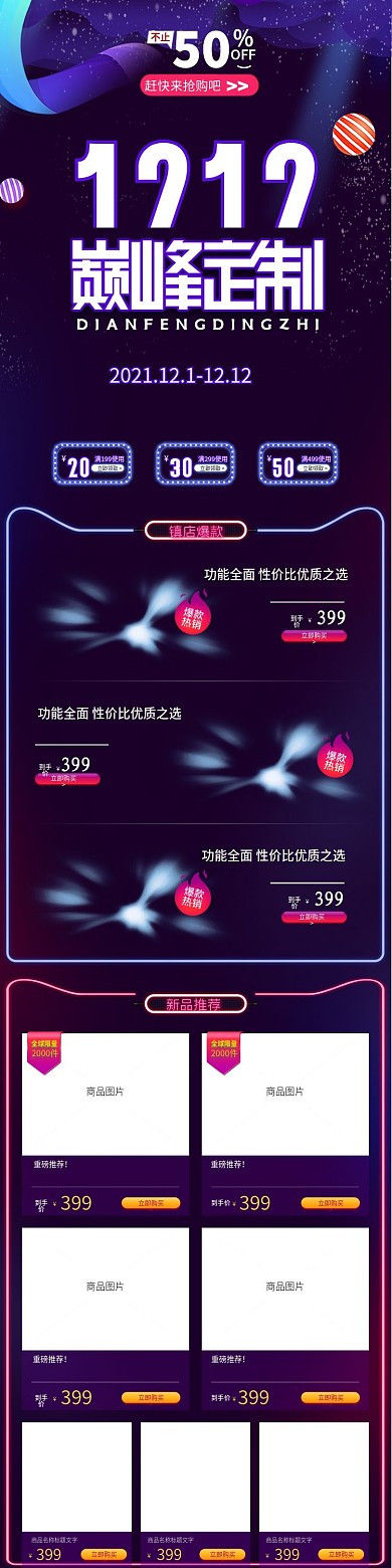 12.12双十二洗护移动双12