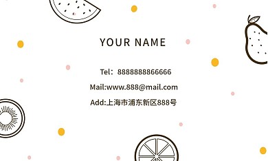 水果店卡通简约名片