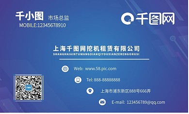 创意商务风格蓝色名片