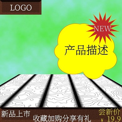 原创素材电商主图