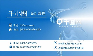 科技风高端商务名片