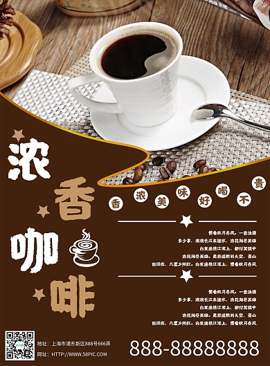 原创小吃饮品宣传单