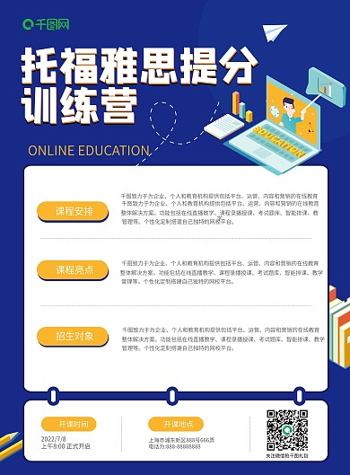 平面广告DM宣传单单页宣传单01