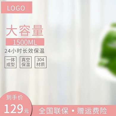 大容量长效保温水壶主图模版