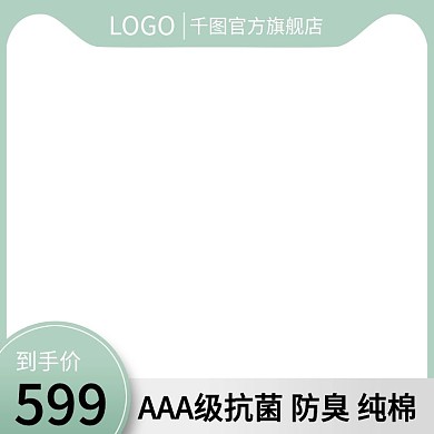 简约绿色质感日用家居主图