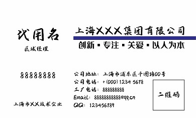 原创商务名片PSD