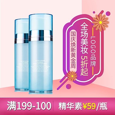 国庆炫彩主图节庆通用淘宝京东唯品会直通车