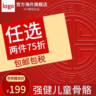 儿童钙片强健骨骼直通车