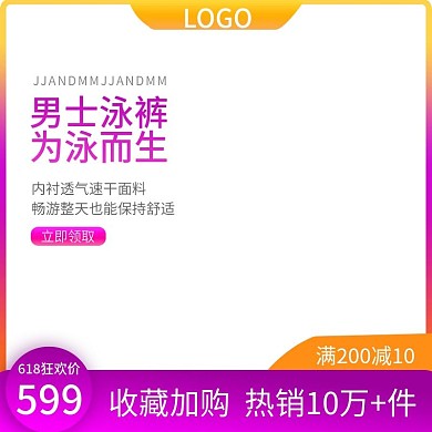 男士泳裤为泳而生