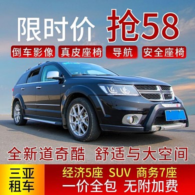 淘宝天猫电商汽车直通车图