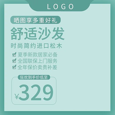 沙发直通车、时尚简约、舒适