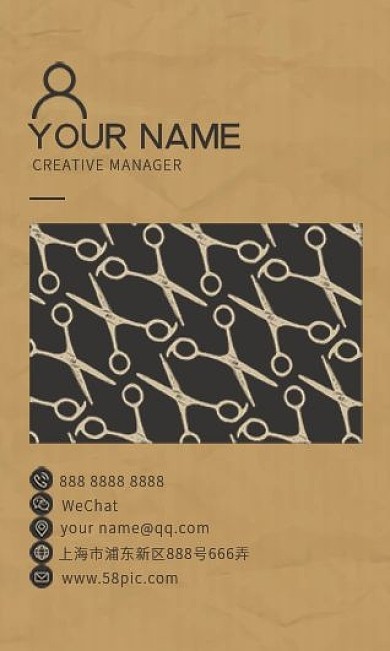 时尚美发行业牛皮纸背景个性创意名片模板
