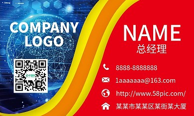 企业科技简约商务名片