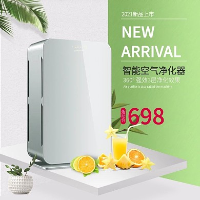 淘宝天猫简约立体风格净化器直通车主图