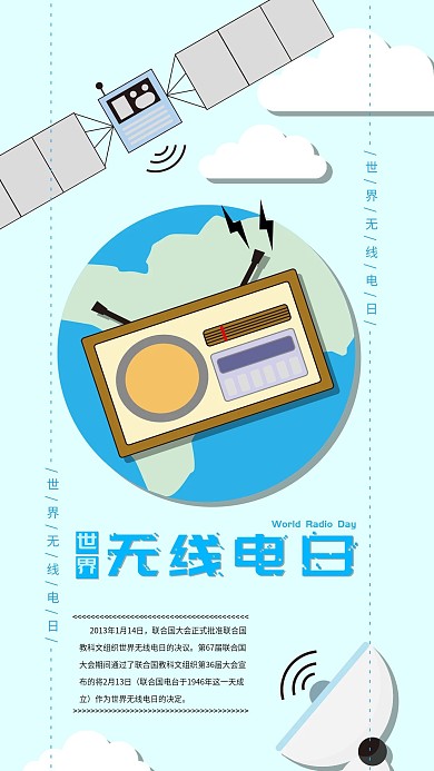 蓝色扁平风世界无线电日手机壁纸