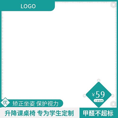 课桌直通车活动学习用品主图