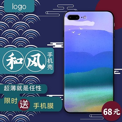 和风手机壳主图复古风国潮