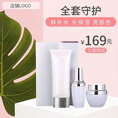 天猫淘宝主图直通车粉色化妆品立体模板