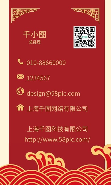 中国风简约商务名片模版