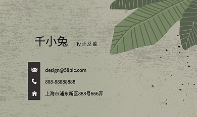 矢量中国风古风矢量简约大气商务名片