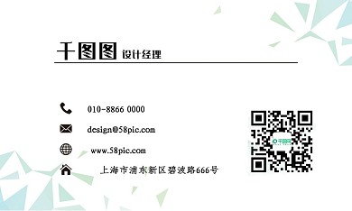 蓝色创意几何建筑公司名片