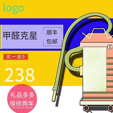 电器家用电器主图