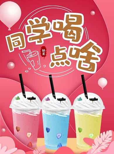 简约清新小吃奶茶DM单宣传单