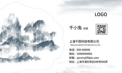 水墨名片图片
