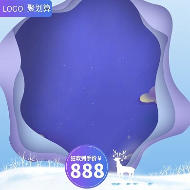 冷色调抽象空间线条紫色圣诞小鹿活动主图