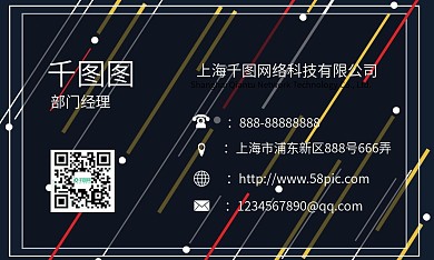 简约彩色线条大众商务名片