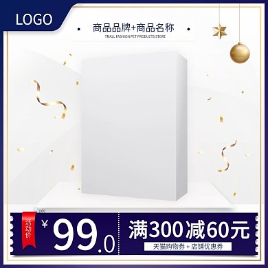 天猫淘宝促销直通车主图蓝色简约大气模板