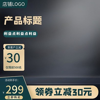 电商电器立体促销主图