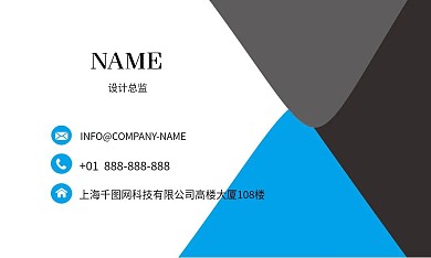 蓝色几何创意矢量简约商务名片