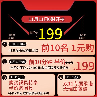 双11狂欢节加购收藏主图价格曲线直通车