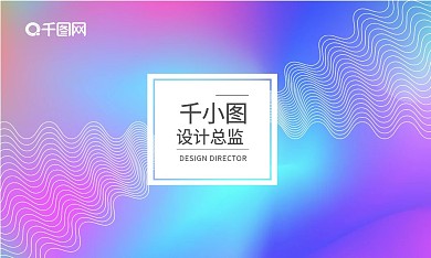 绚丽渐变简约矢量名片