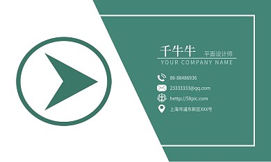 大气简约线条商务名片