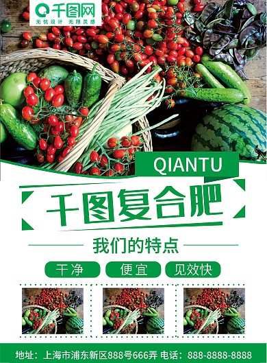 简约精致的千图复合肥dm单