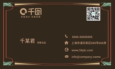 商务大众复古花纹简约名片