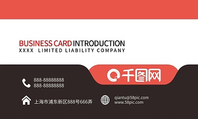 商务名片、简约大气