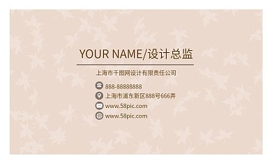简约清新小图案商务名片