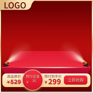 千图网电商类红色展台直通车