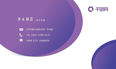 紫色圆形创意矢量渐变小清新商务名片