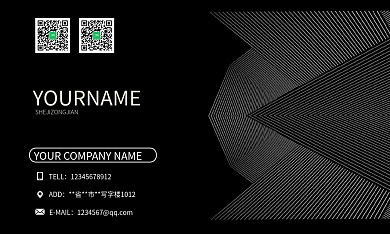 黑色经典线条简约名片设计PSD源文件