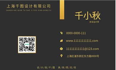 烫金高端大气名片