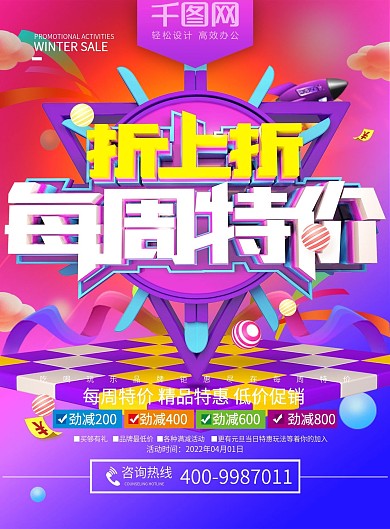 超市dm宣传单图片