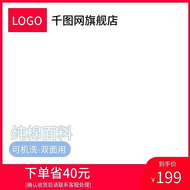 空调被主图直通车