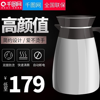 黑色唯美风格电热水壶直通车主图模板
