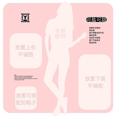 可盐可甜女装主图 女装时尚主图模板