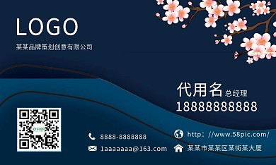 商务名片简约模板