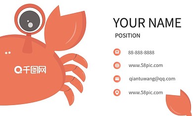 简约卡通海鲜几何名片